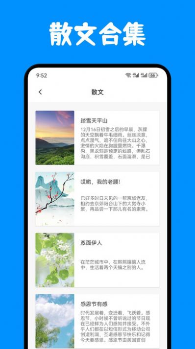 奇迹书屋阅读手机软件app