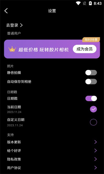 Onlymo胶片相机手机软件app