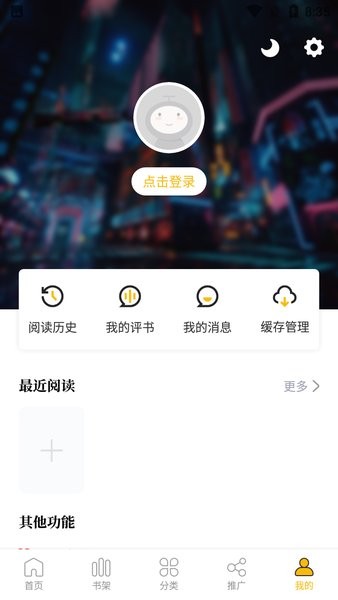 爱趣漫画无广告版手机软件app