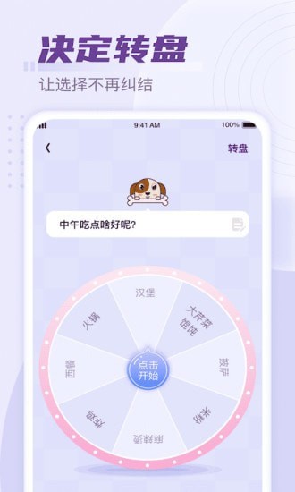 福星计步手机软件app