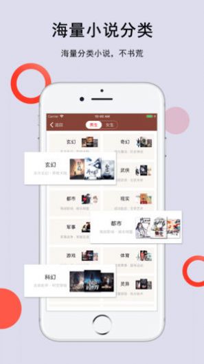 全民小说免费版手机软件app