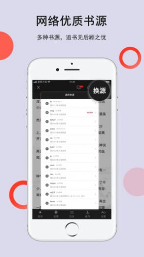 全民小说免费版手机软件app