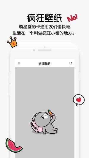 疯狂壁纸手机软件app