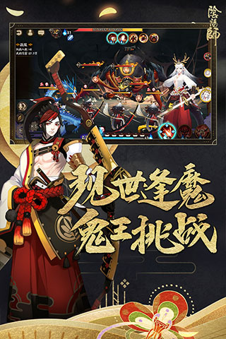 阴阳师正版游戏截图