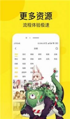 奈斯漫画最新版手机软件app