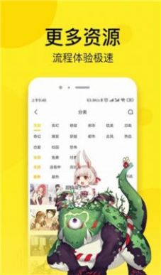 奈斯漫画最新版手机软件app