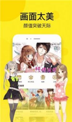 奈斯漫画最新版手机软件app