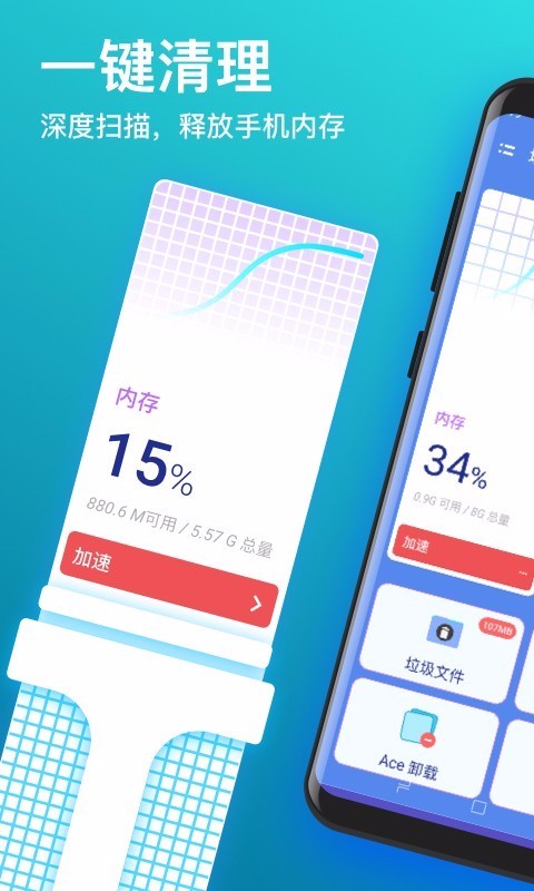 极清理大师手机软件app