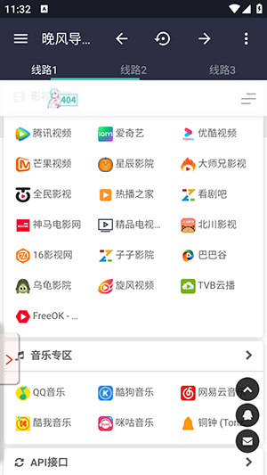 晚风导航手机软件app