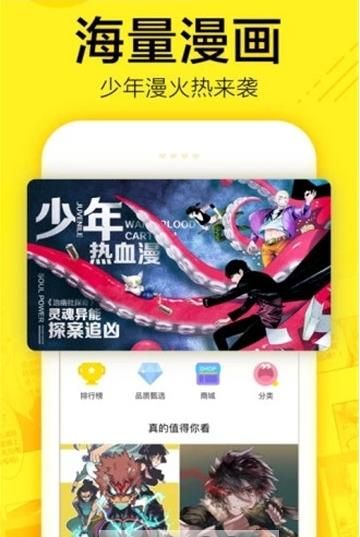 青涩漫画无广告版手机软件app