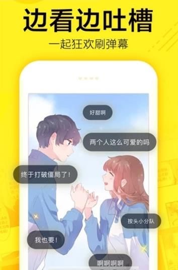 青涩漫画无广告版手机软件app