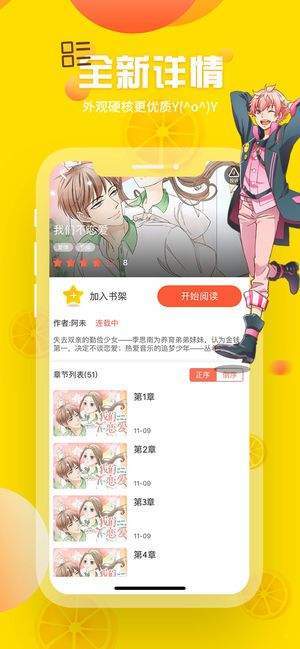 韩漫歪歪漫画最新版手机软件app