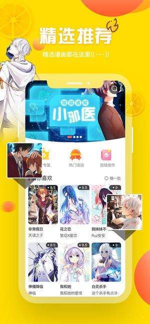 韩漫歪歪漫画最新版手机软件app