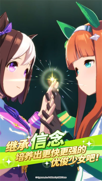 赛马娘手游app