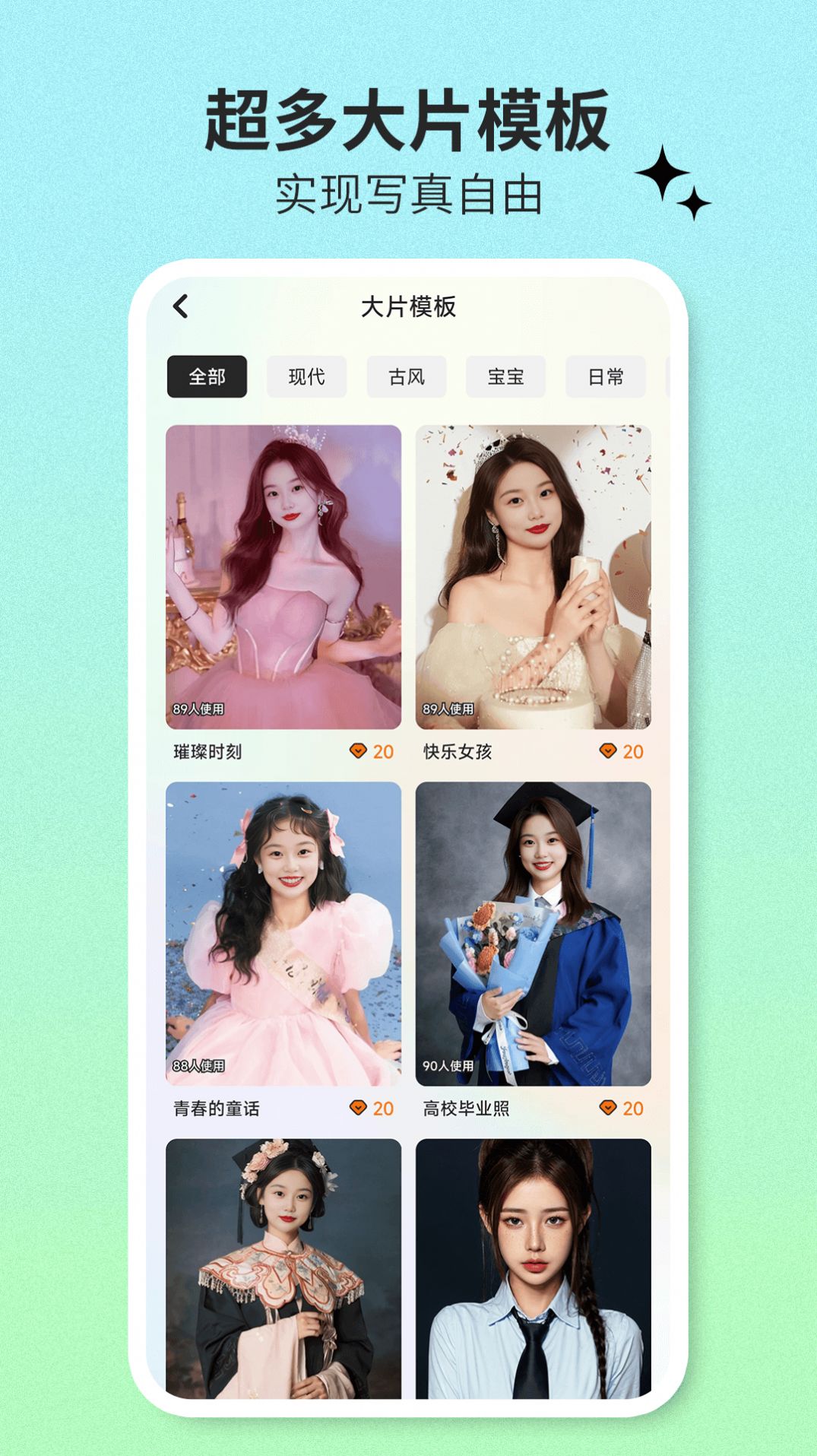 爱鸭写真馆手机软件app