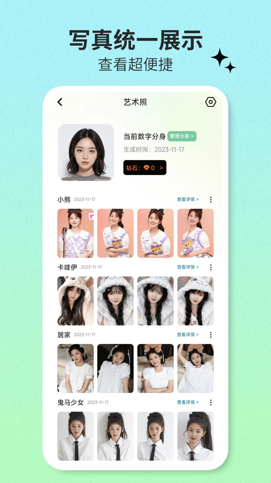 爱鸭写真馆手机软件app