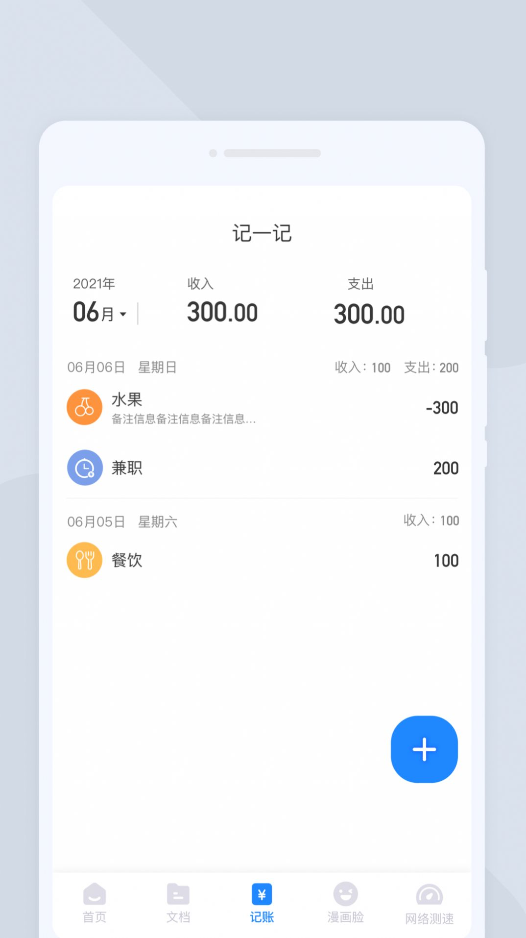 夏深扫描手机软件app