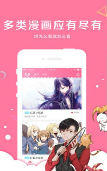 蜗牛连载漫画手机软件app