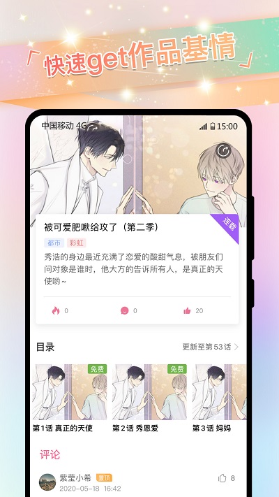 免耽漫画免费版手机软件app