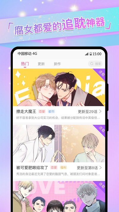 免耽漫画免费版手机软件app