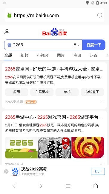 蘑菇浏览器软件截图