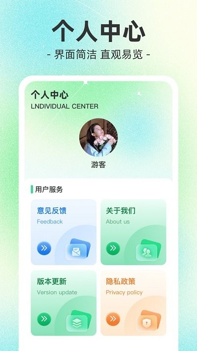 榴莲充电手机软件app