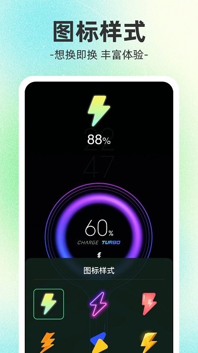 榴莲充电手机软件app