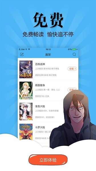 奇妙漫画最新版手机软件app