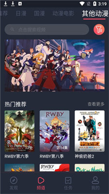 58动漫免费版手机软件app