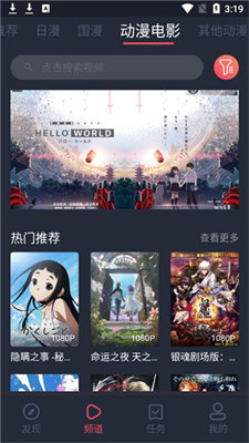 58动漫免费版手机软件app