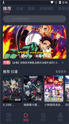 58动漫免费版手机软件app