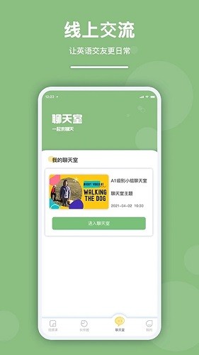 Buddy语伴手机软件app