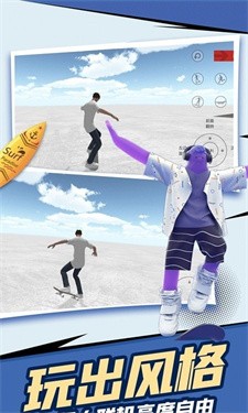 滑板全民挑战手游app