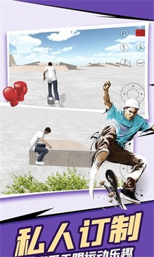 滑板全民挑战手游app