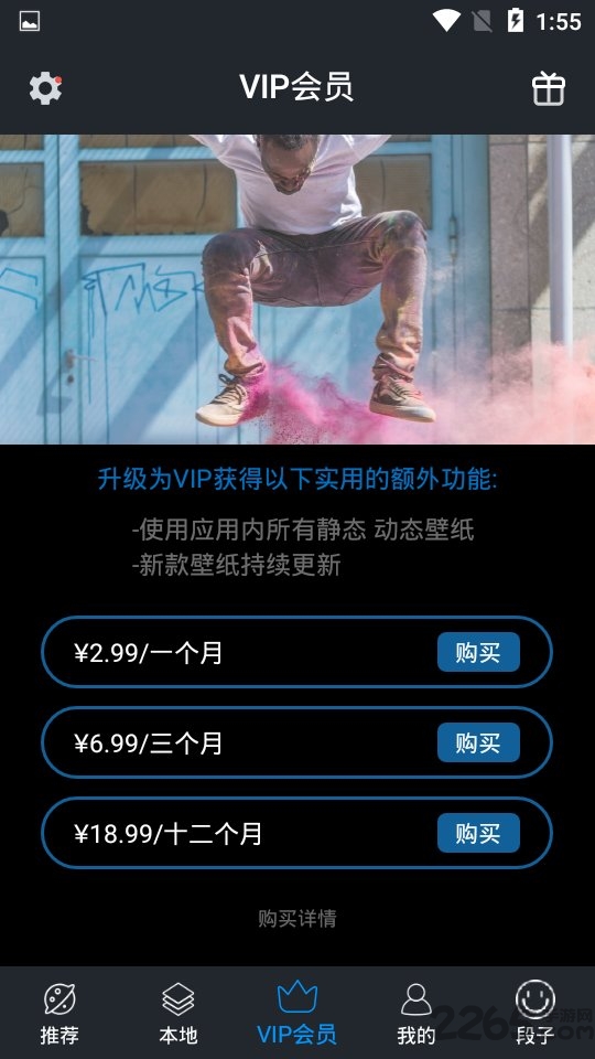 欧萌手机壁纸手机软件app