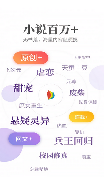 梦湾小说无广告版手机软件app
