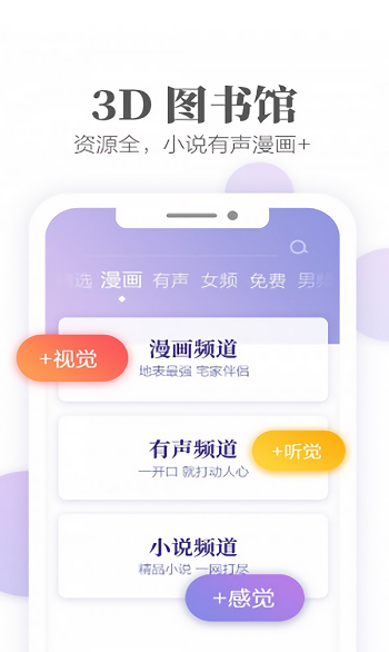 梦湾小说无广告版手机软件app