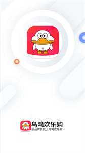 鸟鸭欢乐购手机软件app