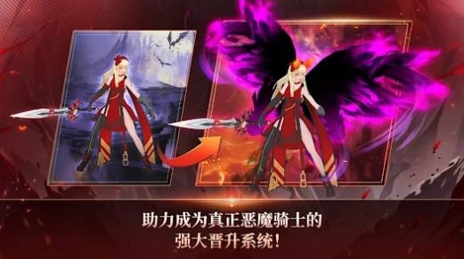 恶魔骑士养成游戏截图