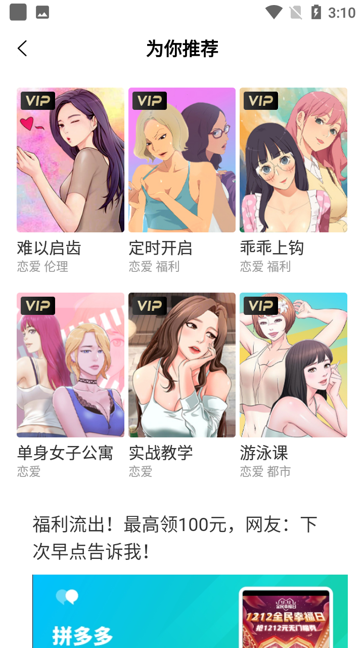 泡泡漫画最新版手机软件app