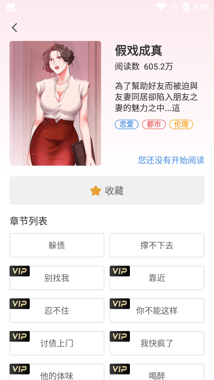 泡泡漫画最新版手机软件app