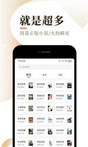 泰山小说无广告版手机软件app