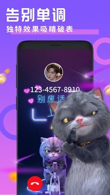 透明来电秀手机软件app