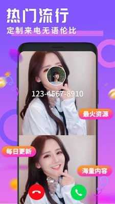 透明来电秀手机软件app