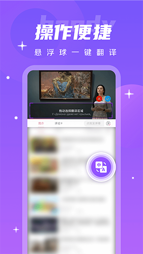 字幕翻译君手机软件app