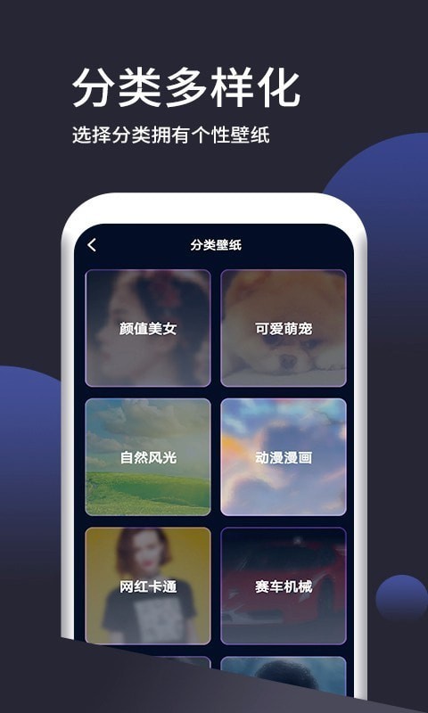 超高清壁纸手机软件app