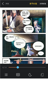 古风漫画免费版手机软件app