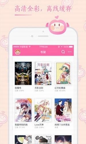 桃子漫画手机软件app