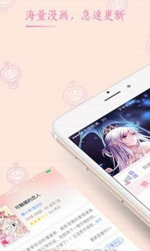 桃子漫画手机软件app