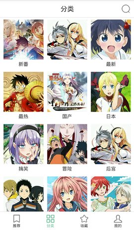 奇奇动漫免费版手机软件app